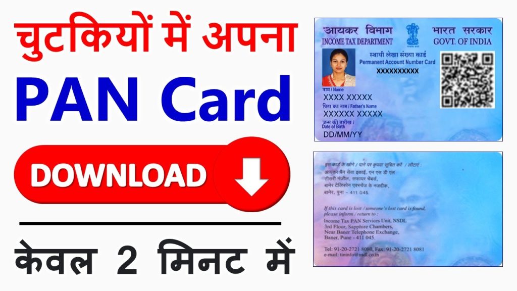 Download PAN Card Without PAN Number