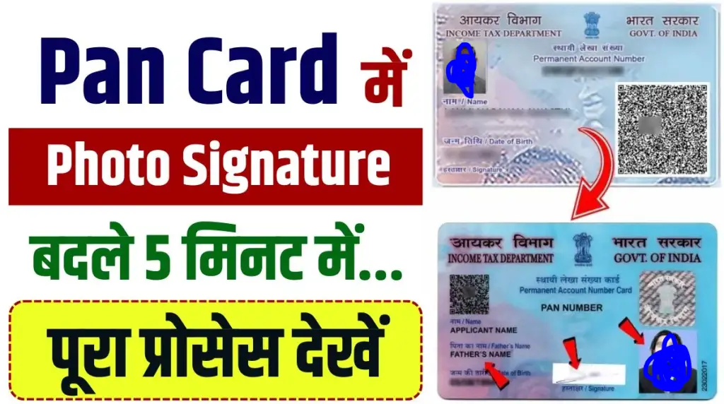 pan card